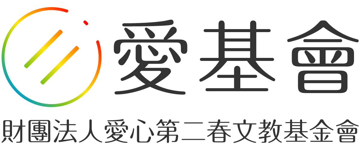 財團法人愛心第二春文教基金會