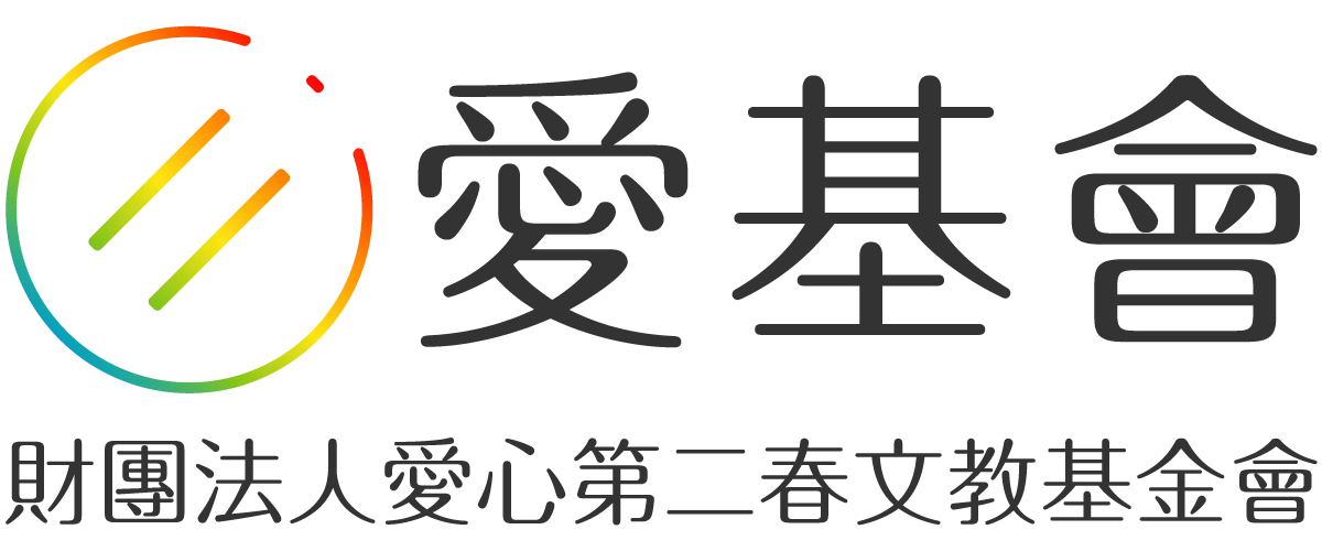 財團法人愛心第二春文教基金會